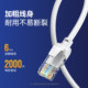 Category 6A 6G Gigabit indoor and outdoor network cable