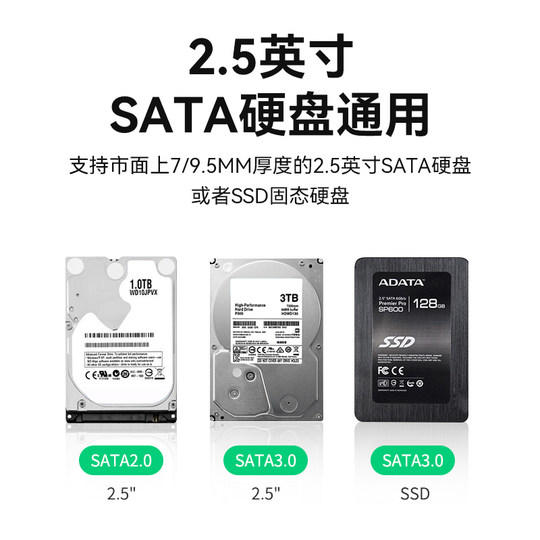 移动硬盘盒2.5寸usb3.0外接type-c笔记本电脑sata机械固态ssd通用