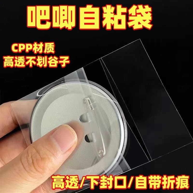 65mm吧唧保护套挂件透明圆形外出谷子周边展示套徽章防潮自封袋,淘宝优惠券,粉丝福利购,淘宝优惠卷