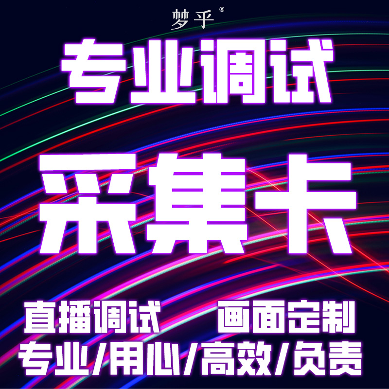 obs直播调试抖音伴侣美颜设备置画质快手单反相机游戏间电脑软件 - 图1