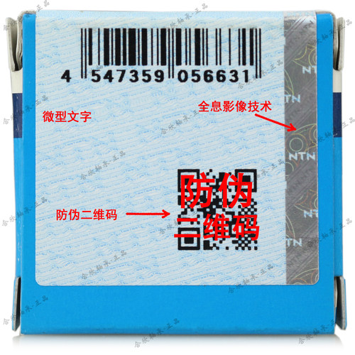 日本原装正品NTN进口CS201LLU海德堡外弧形印刷机直线墨辊轴承 - 图1