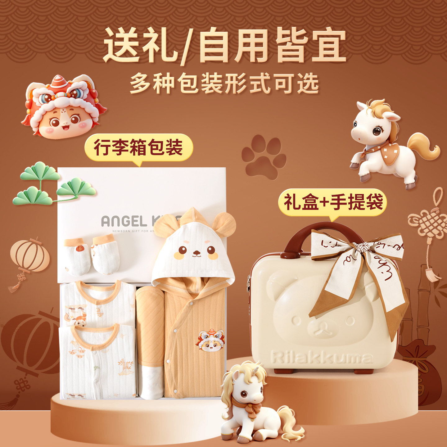 马年初生婴儿衣服礼盒套装宝宝满月见面礼新生儿用品送礼高档实用