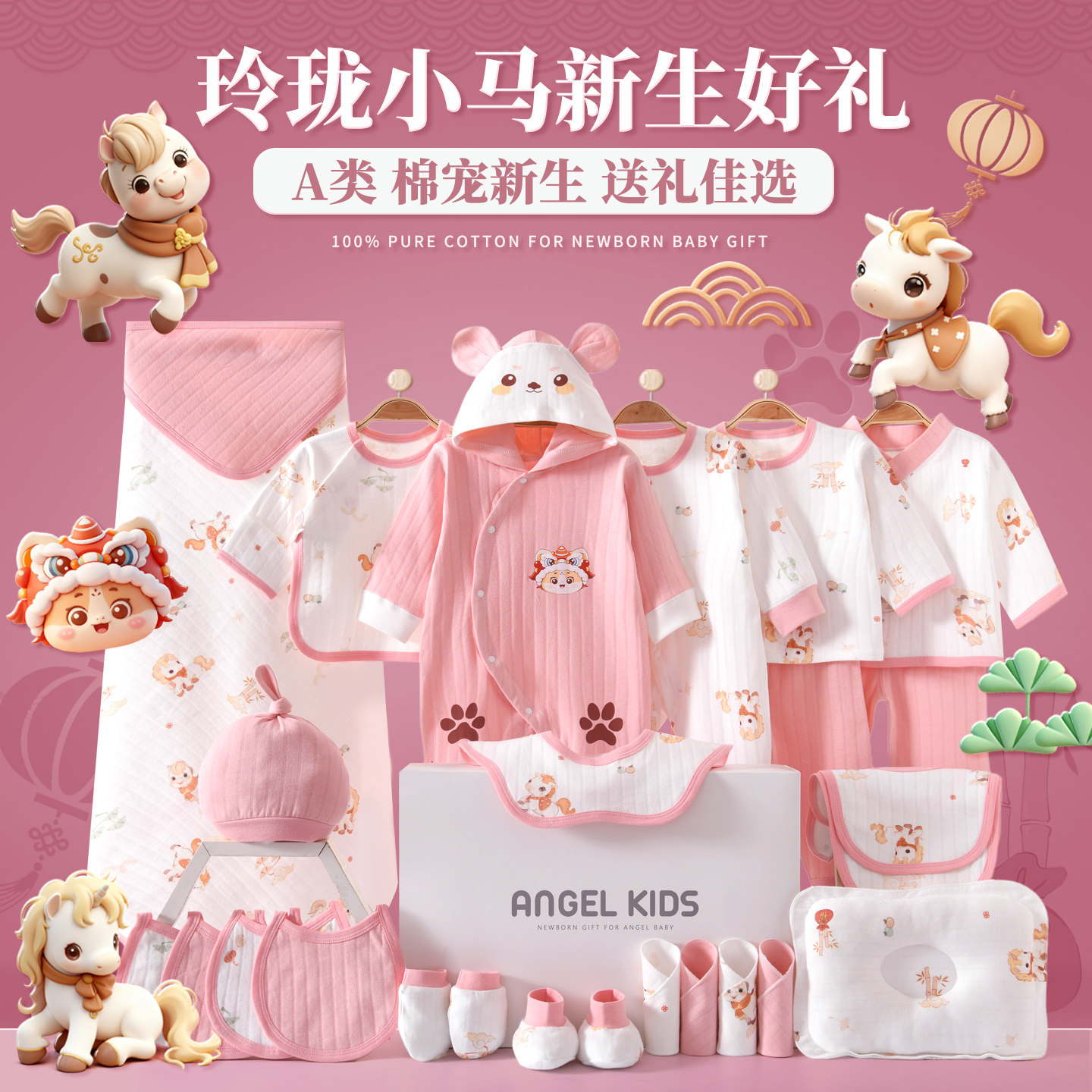 马年初生婴儿衣服礼盒套装宝宝满月见面礼新生儿用品送礼高档实用