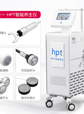 hpt经络疏通祛寒湿产后养生仪器