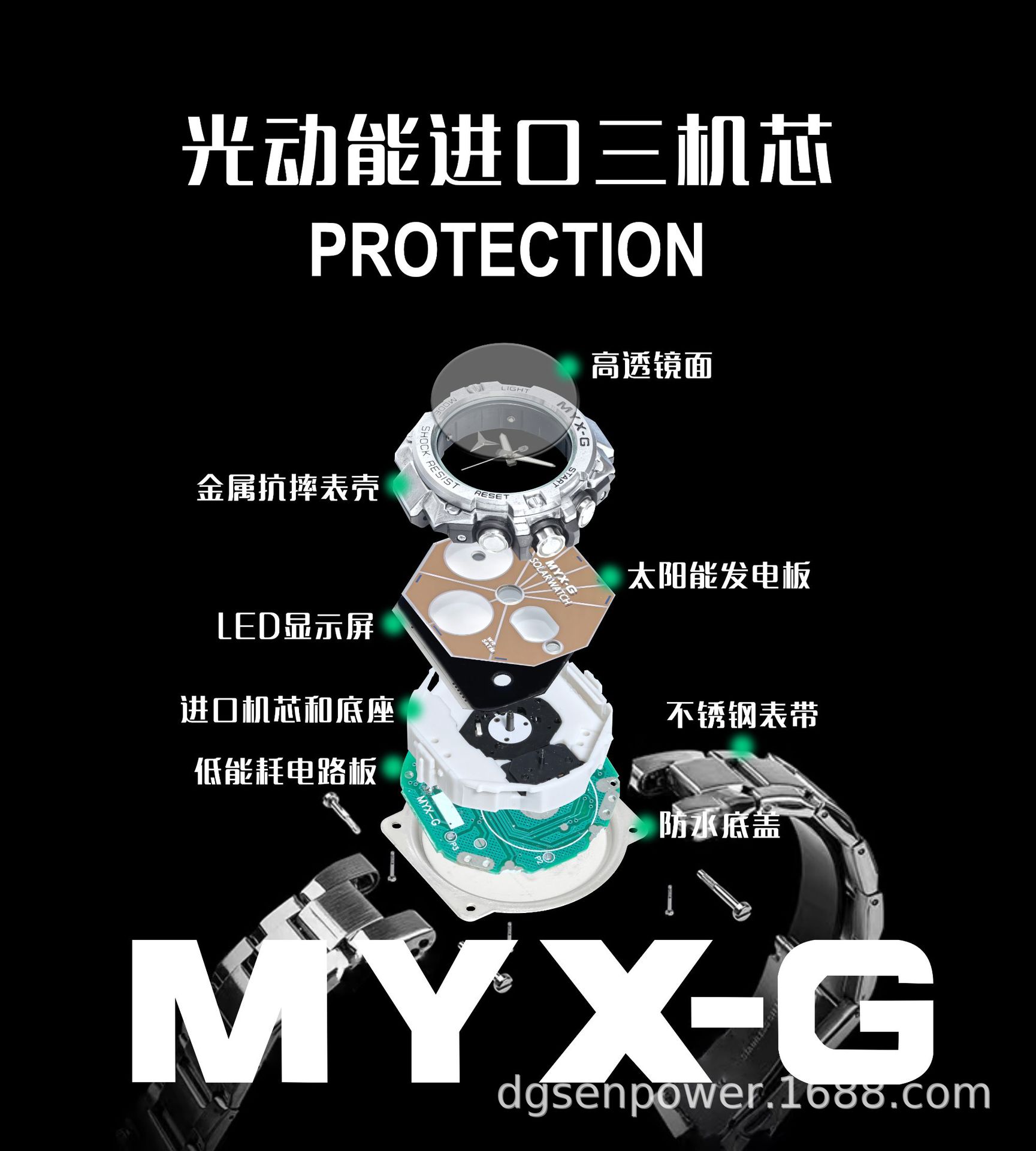 第八代华强北MYX-G手表男B100钢铁之心太阳能手表自动抬手灯夜光