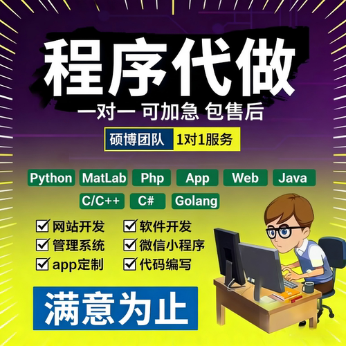 PHP后端java代码python二次定制开发接口API调试源码修改升级维护 - 图1