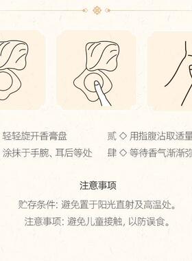 三兔香膏持久桂花中仙古风小样