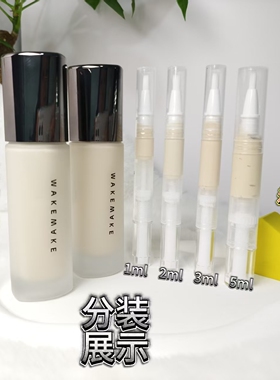 韩国许允真同款wakemake粉底液