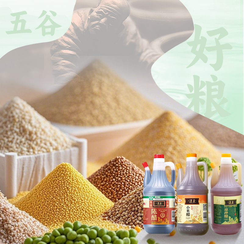 山西清泉陈醋820ml/壶手工纯粮酿造凉拌调味食用醋家用蘸料白醋