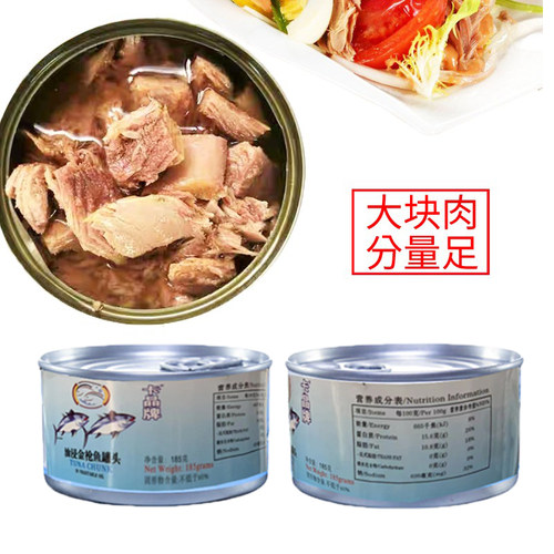 卡晶牌纯油浸金枪鱼罐头185g*10罐即食吞拿鱼沙拉寿司三文治包邮 - 图0