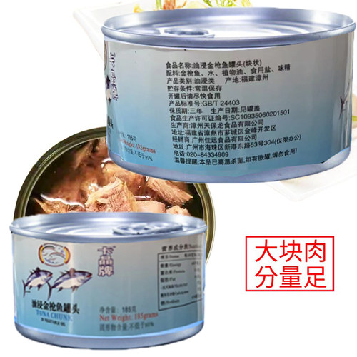 卡晶牌纯油浸金枪鱼罐头185g*10罐即食吞拿鱼沙拉寿司三文治包邮 - 图1