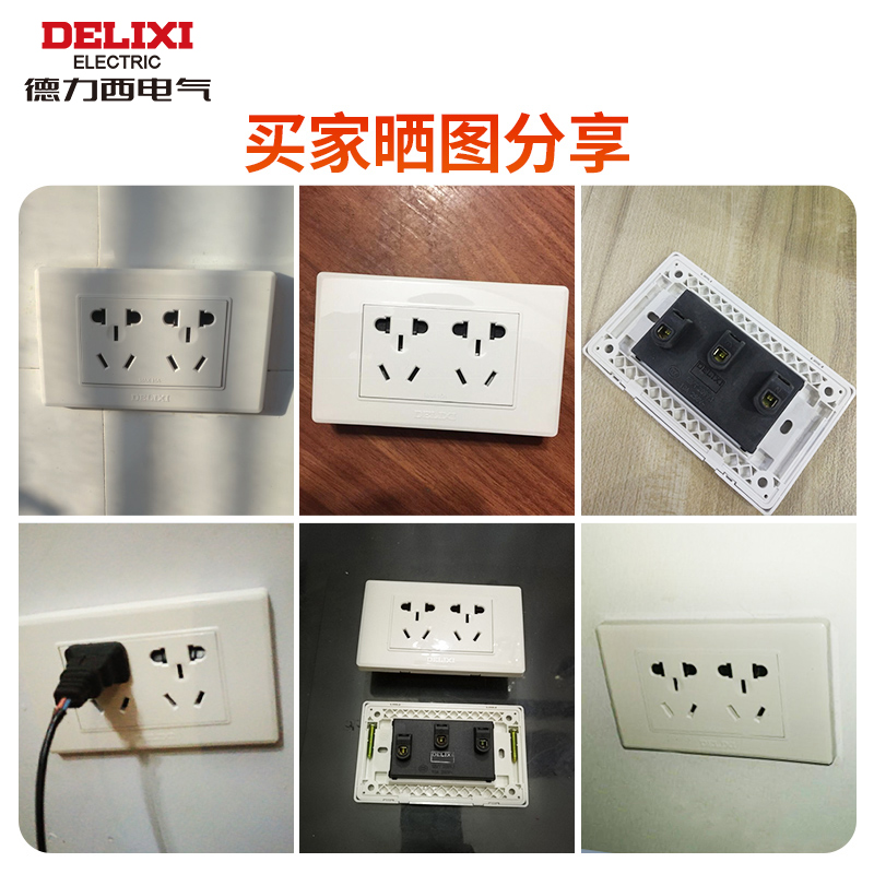 德力西118型带开关插座多孔家用暗装小号二位一开五孔6孔十孔面板,淘宝优惠券,粉丝福利购,淘宝优惠卷