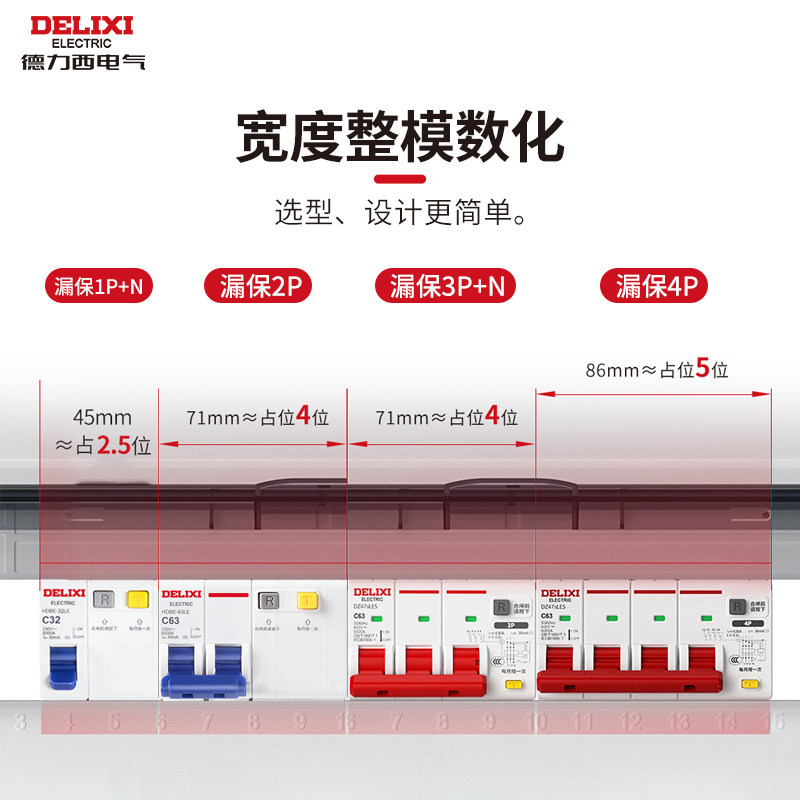 德力西漏电保护器空开带漏保断路器家用电闸2P总开63A空气开关3相