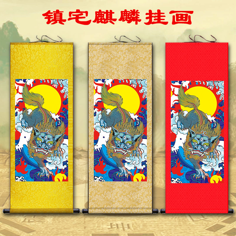 本物品質の 風水最強開運絵画 泰平の麒麟神 アート 写真 Alrc Asia