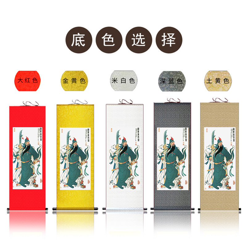 关公关羽画像卷轴画武财神招财镇宅风水画丝绸挂画供奉背景墙装饰,淘宝优惠券,粉丝福利购,淘宝优惠卷