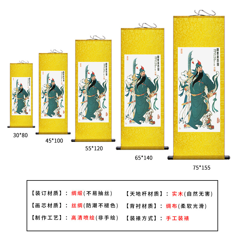 关公关羽画像卷轴画武财神招财镇宅风水画丝绸挂画供奉背景墙装饰,淘宝优惠券,粉丝福利购,淘宝优惠卷
