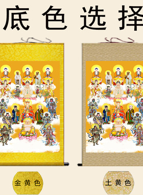 全堂佛画像卷轴挂画众佛图客厅画