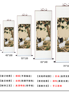生肖羊画三阳开泰三羊开泰装饰画