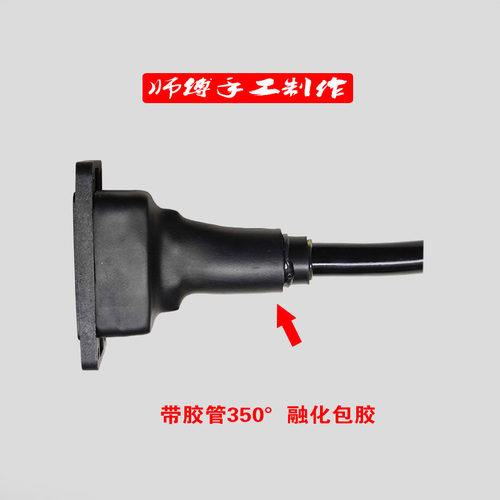 小牛U+M+N/G/F电动车充放电口插座延长线带信号线2+3外卖长度纯铜 - 图0