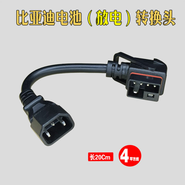 BYD lithium ແບດເຕີລີ່ຫົວແປງສາຍເຄເບີ້ນແປງສາຍຂະຫຍາຍ