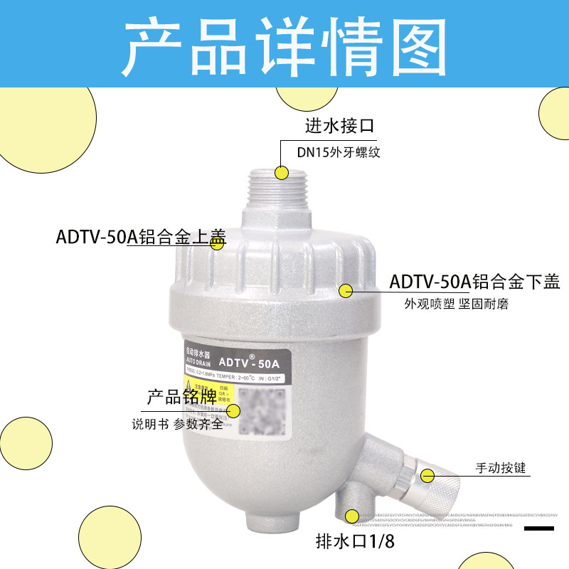 新款空压机自动排水器冷干机过滤器油水分离零气损ADTV-50A排水阀,淘宝优惠券,粉丝福利购,淘宝优惠卷