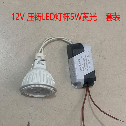 220V转12V电子变压器LED灯杯变压器3W4W5W通用天花灯射灯灯杯配件 - 图3