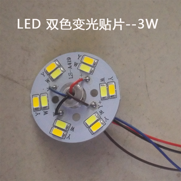 DIY改装LED贴片光源水晶灯改装光源圆形LED贴片2W3W4W5W7W白光黄 - 图3