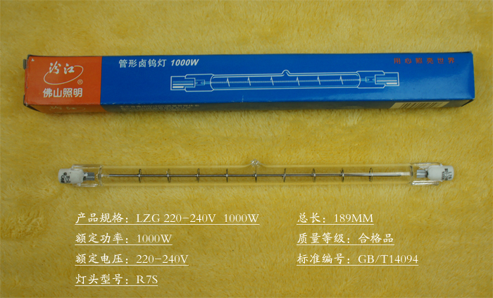 佛山碘钨灯管卤钨灯管太阳管100W150W200W300W500W1000W光源顶式-图3