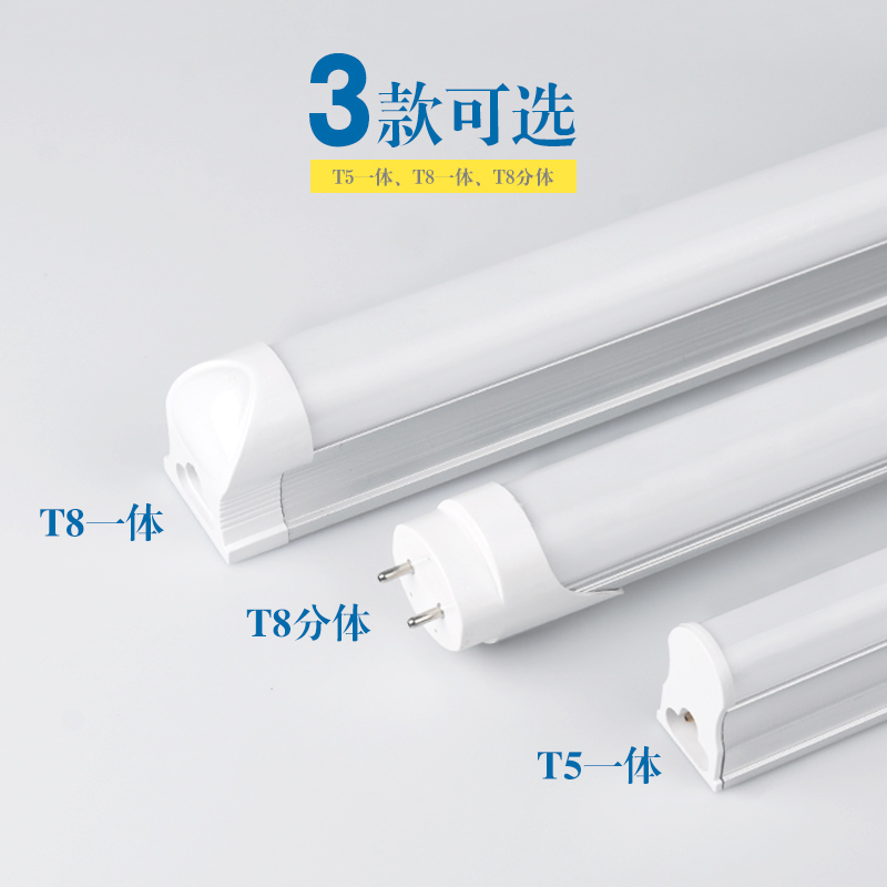 led灯管t8/t5一体化日光灯光管高亮节能灯带支架全套暖光1.2米长-图0