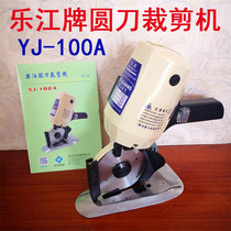 Lejiang 100A Round Knife Cutting Machine Cutting Knife Electric Scissors Round Knife Machine Tailoring Machine Repair Sheet Machine Electric Cutting Knife