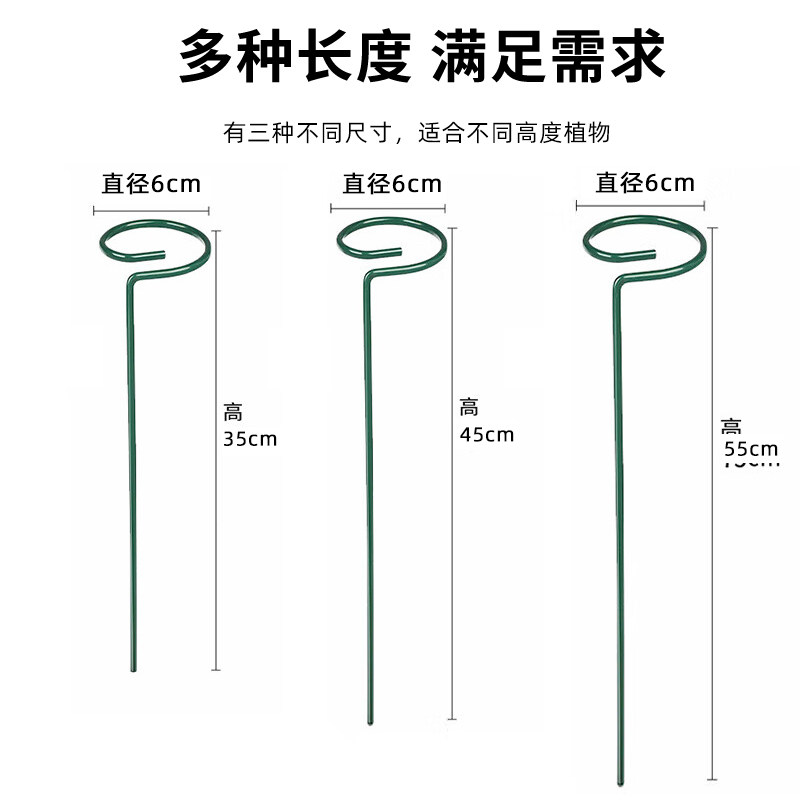 植物防倒伏支架铁艺绣球吊兰支撑杆园艺固定架爬藤花卉朱顶红花架,淘宝优惠券,粉丝福利购,淘宝优惠卷