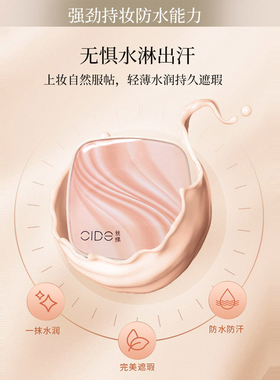 水凝养护气垫粉底霜遮瑕持妆