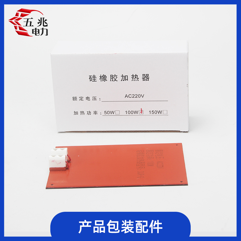 硅橡胶加热板JRD-G25到300W 硅胶平板超薄 长寿命升温防冻 加热器 - 图1