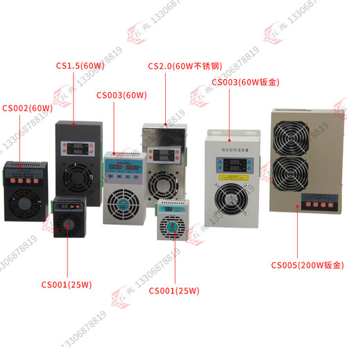 智能小型除湿开关柜除湿器 CS003充气柜排水型电力配 电柜除湿机 - 图2