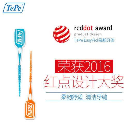 TePe瑞典进口家用便携式盒装硅胶牙签正畸牙缝刷智齿牙间牙缝清洁 - 图0