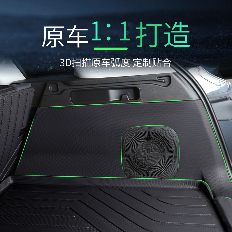 2026款零跑C10后备箱垫TPE尾箱垫配件车内用品汽车防水专用改装26 - 图1