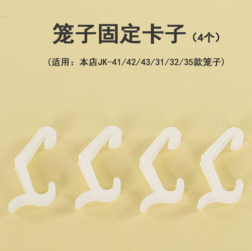 加卡仓鼠笼子配件螺丝 水壶固定片胶圈 橡皮圈  专拍链接请勿乱拍 - 图1