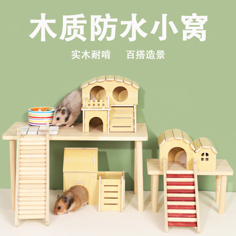 仓鼠躲避屋实木小房子玩具挖掘盒金丝熊造景用品仓鼠窝实木屋平台,淘宝优惠券,粉丝福利购,淘宝优惠卷