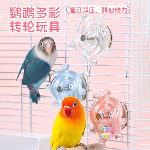 鹦鹉解压玩具专用解闷自嗨小鸟啃咬玩具发声转转乐益智鸟笼内装饰 - 图3