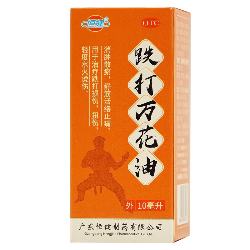 恒健跌打万花油10ml消肿散瘀舒筋活络止痛跌打损伤轻度水火烫伤 - 图0