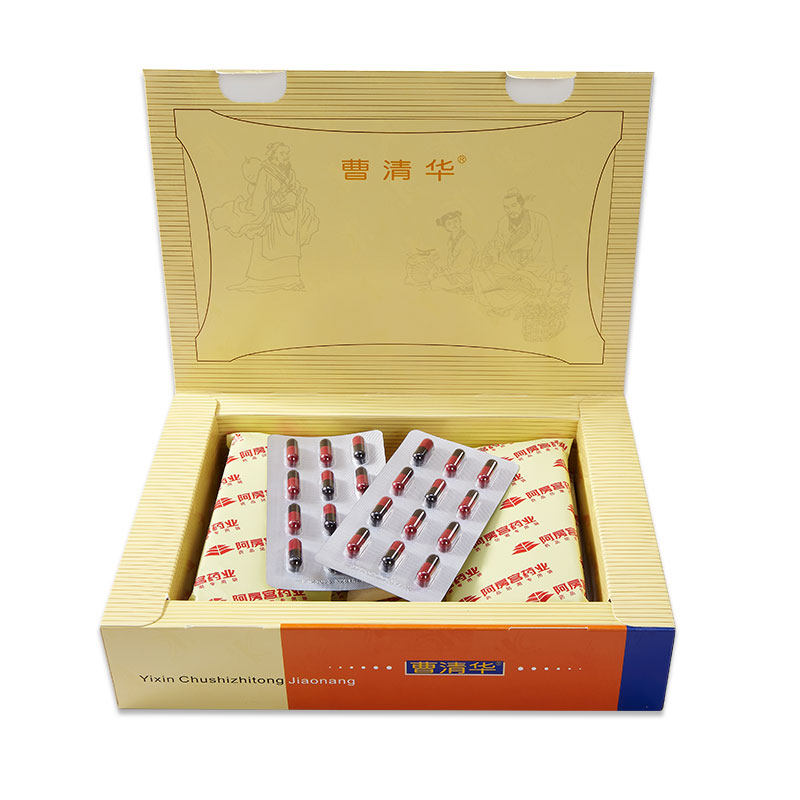 曹清华薏辛除湿止痛216粒/盒胶囊 众翔大药房风湿骨外伤
