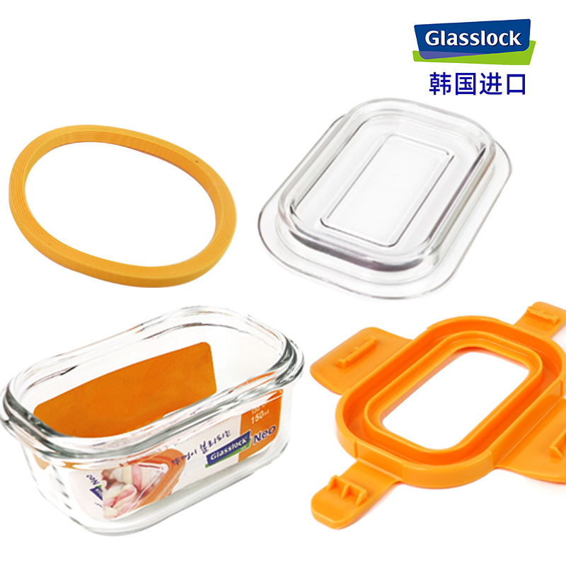 glasslock韩国进口钢化玻璃保鲜盒少女小号饭盒长方形便当盒2件套
