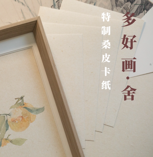 没骨画熟桑皮卡纸国画熟卡纸工笔画水彩可用手工托裱制作非机器纸 - 图0