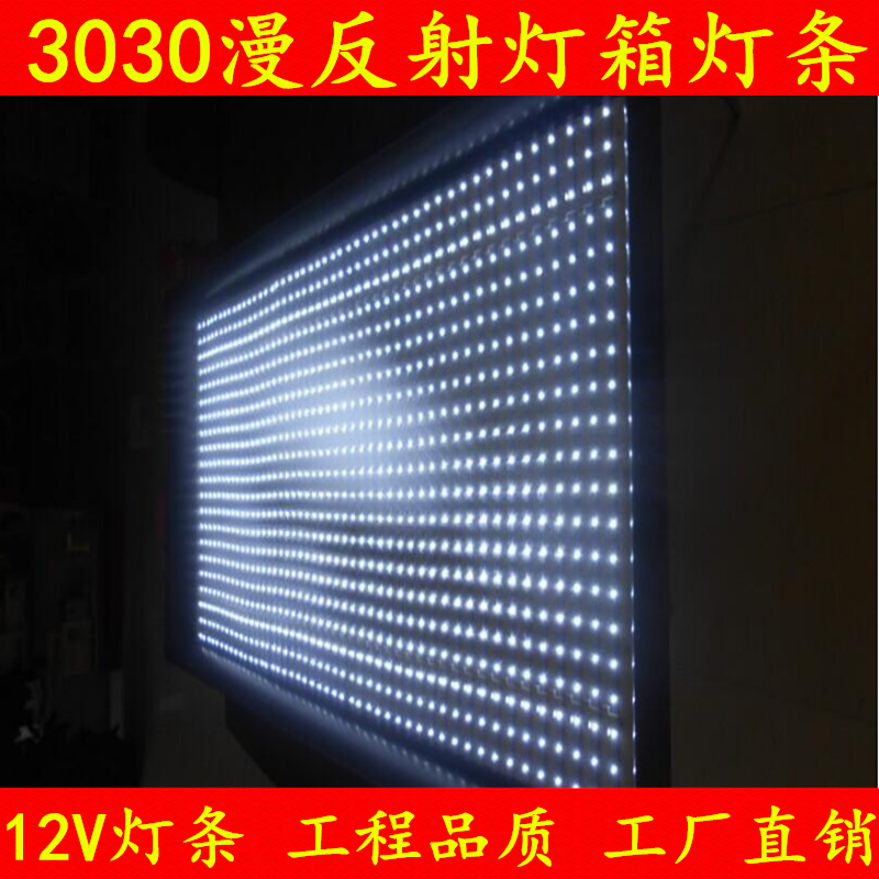 特价LED漫反射灯条303012v软膜天花广告灯箱长条防水卷帘式 高亮,淘宝优惠券,粉丝福利购,淘宝优惠卷