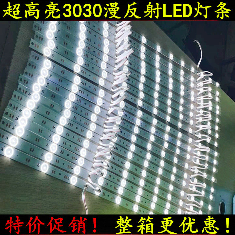 特价LED漫反射灯条303012v软膜天花广告灯箱长条防水卷帘式 高亮,淘宝优惠券,粉丝福利购,淘宝优惠卷