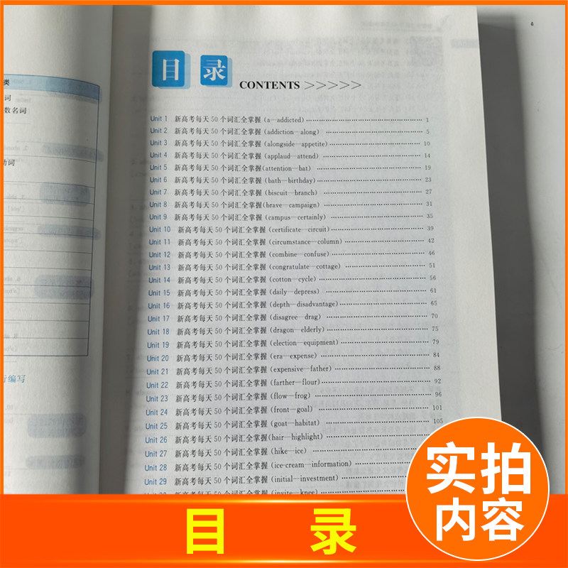 2026全国高中英语新课标考纲词汇3500+高三高考总复习必一本全常考短语必备考试速记手册备知识大全记忆背诵练习单词诚康文化ff