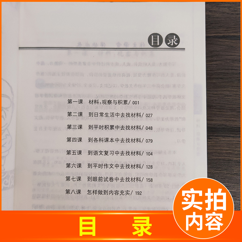 2024新高朝俊新作文导学案AB版高一高二高三记叙文议论文抒情文高中优秀作文素材高考满分作文大全解惑释疑精准点拨指导书河南大学 - 图1