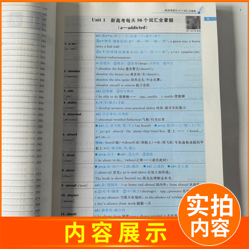 2026全国高中英语新课标考纲词汇3500+高三高考总复习必一本全常考短语必备考试速记手册备知识大全记忆背诵练习单词诚康文化ff