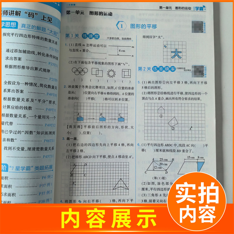 2026五星小学4星学霸一二三四五六年级上下册数学语文英语苏教版人教版译林版SJ江苏专用小学同步作业本练习册5星学霸提优大试卷dy