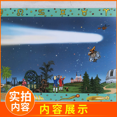 2026秋海门好书伴我成长系列一年级上册 小彗星旅行记 北京天文馆推荐徐刚 1年级上学期人民邮电出版社学校暑期老师推荐阅读 - 图1